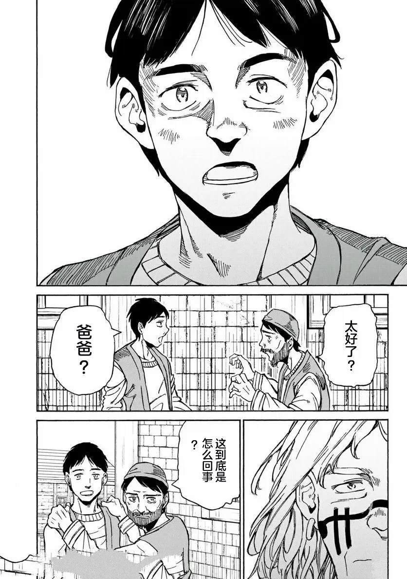 第24话