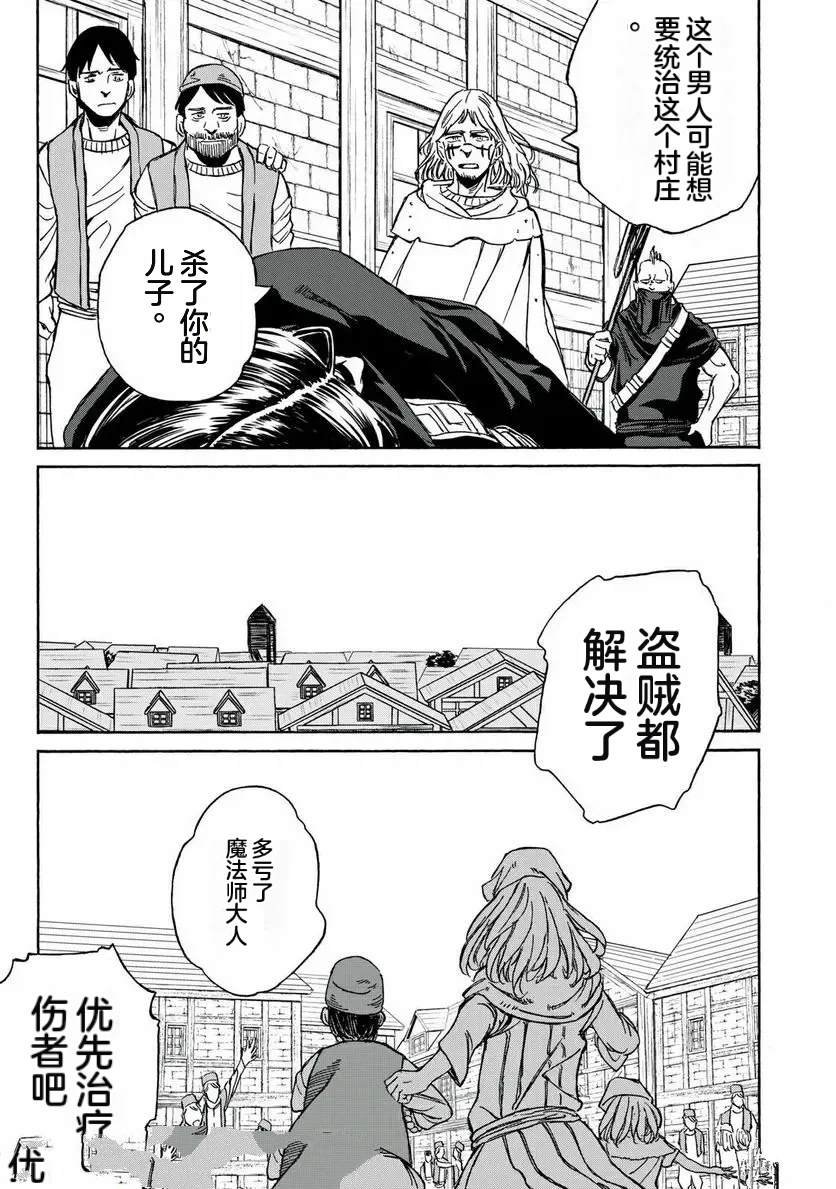 第24话