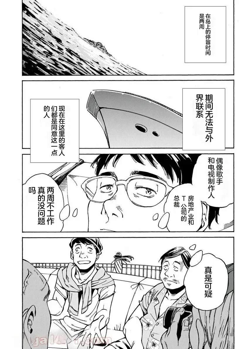 第25话
