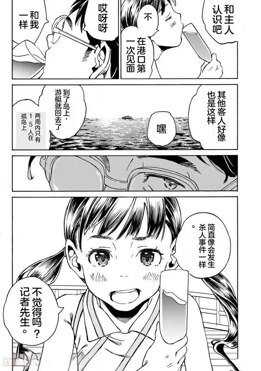 第25话