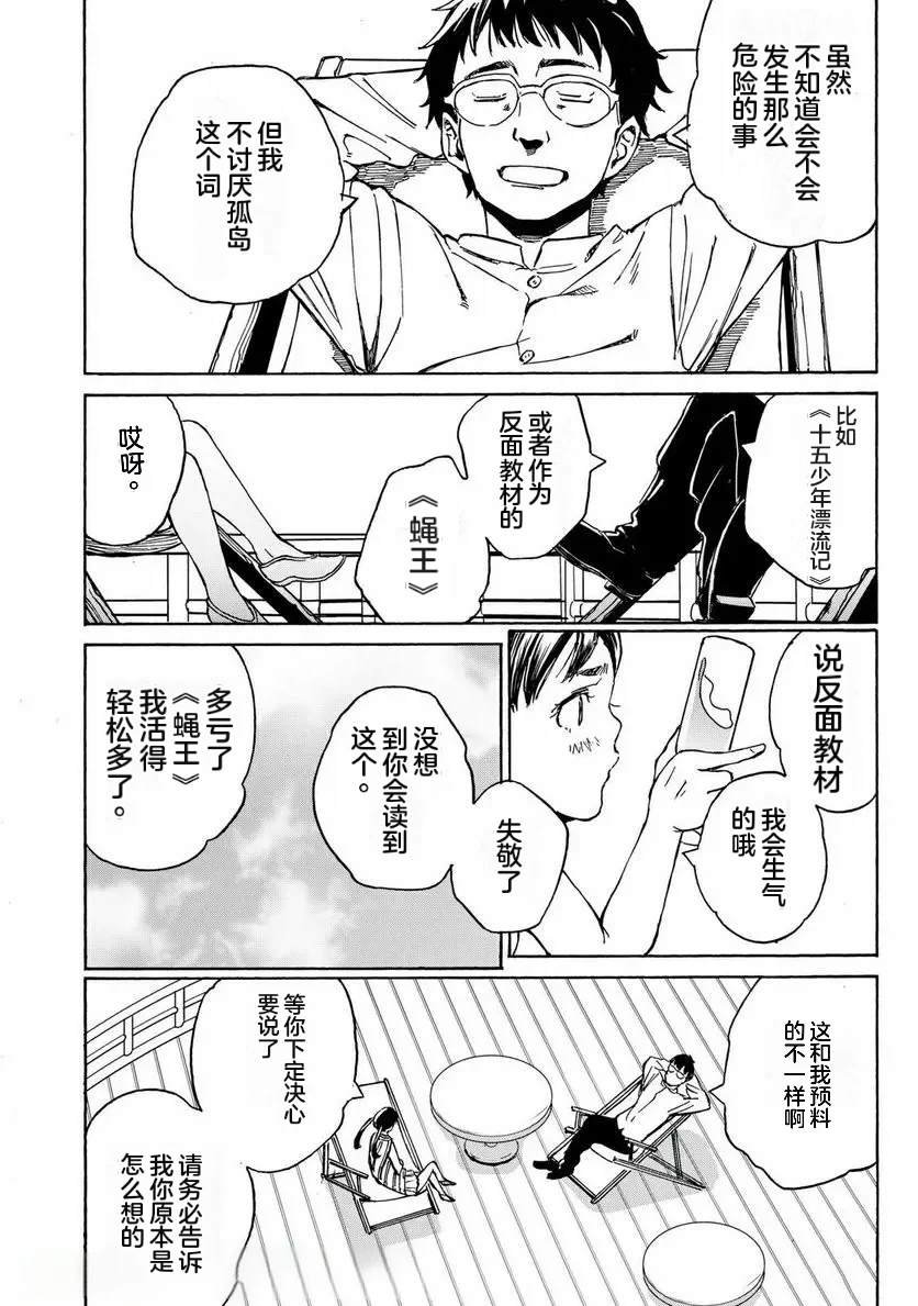 第25话