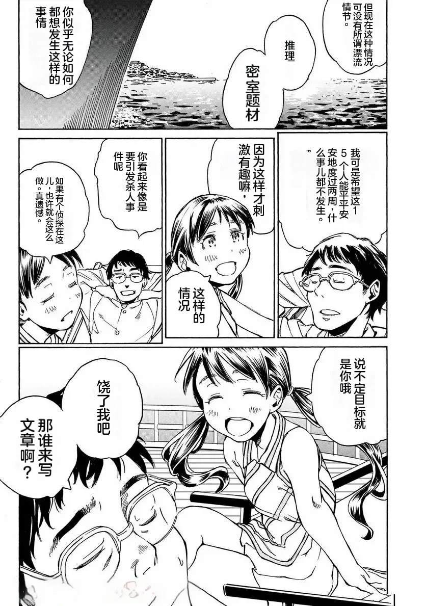 第25话