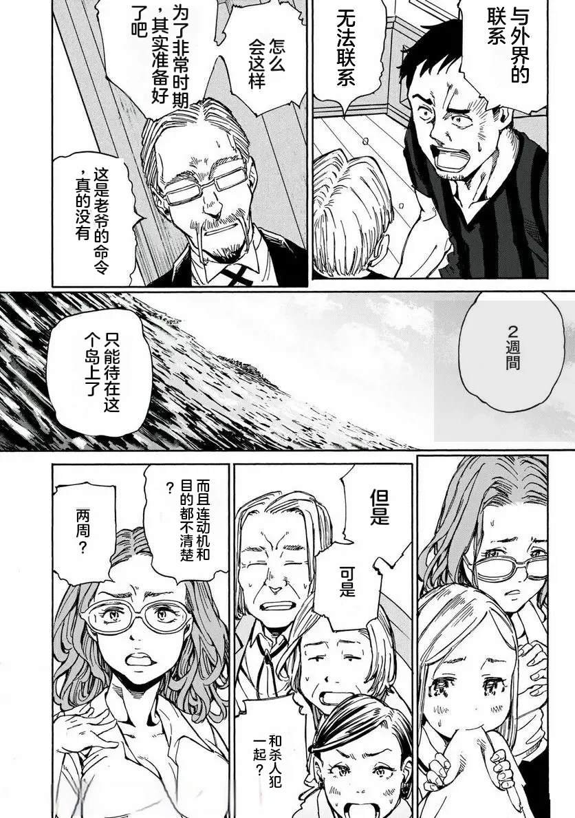 第26话