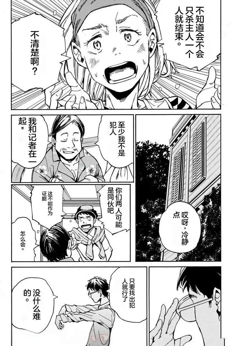 第26话