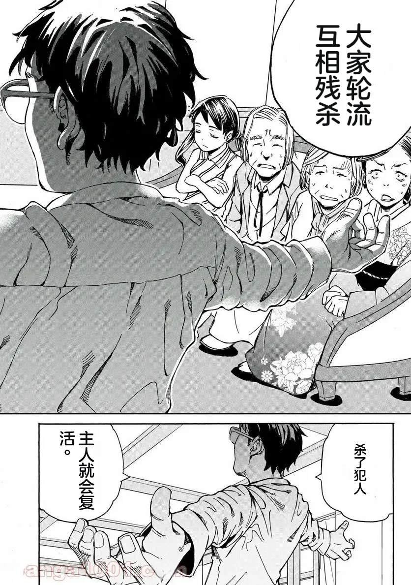 第26话