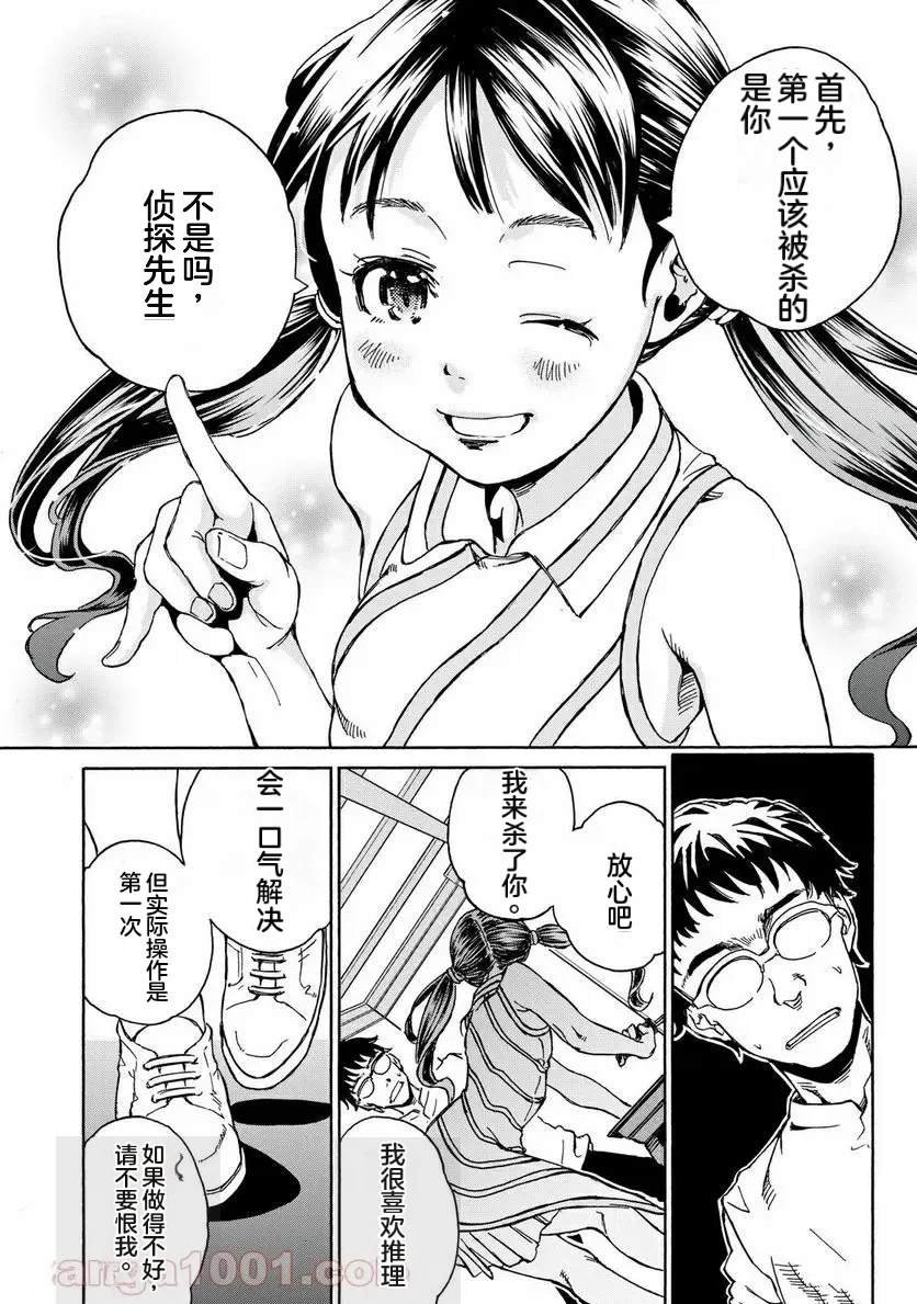 第26话
