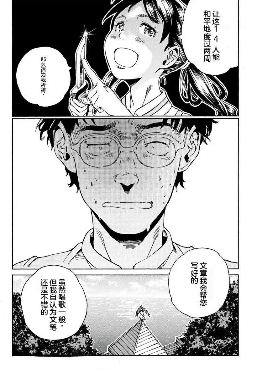 第26话