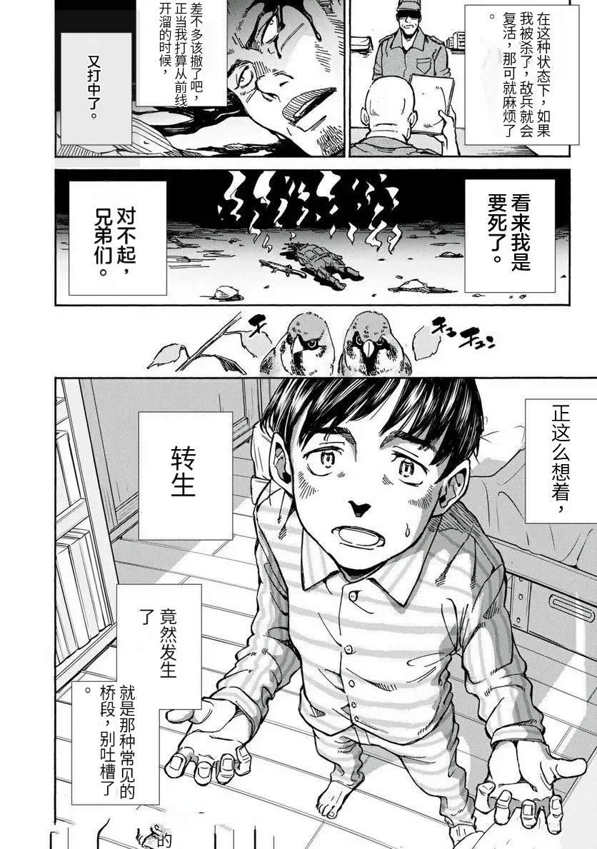 第27话