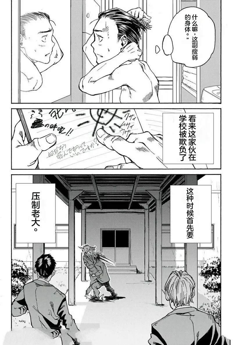第27话