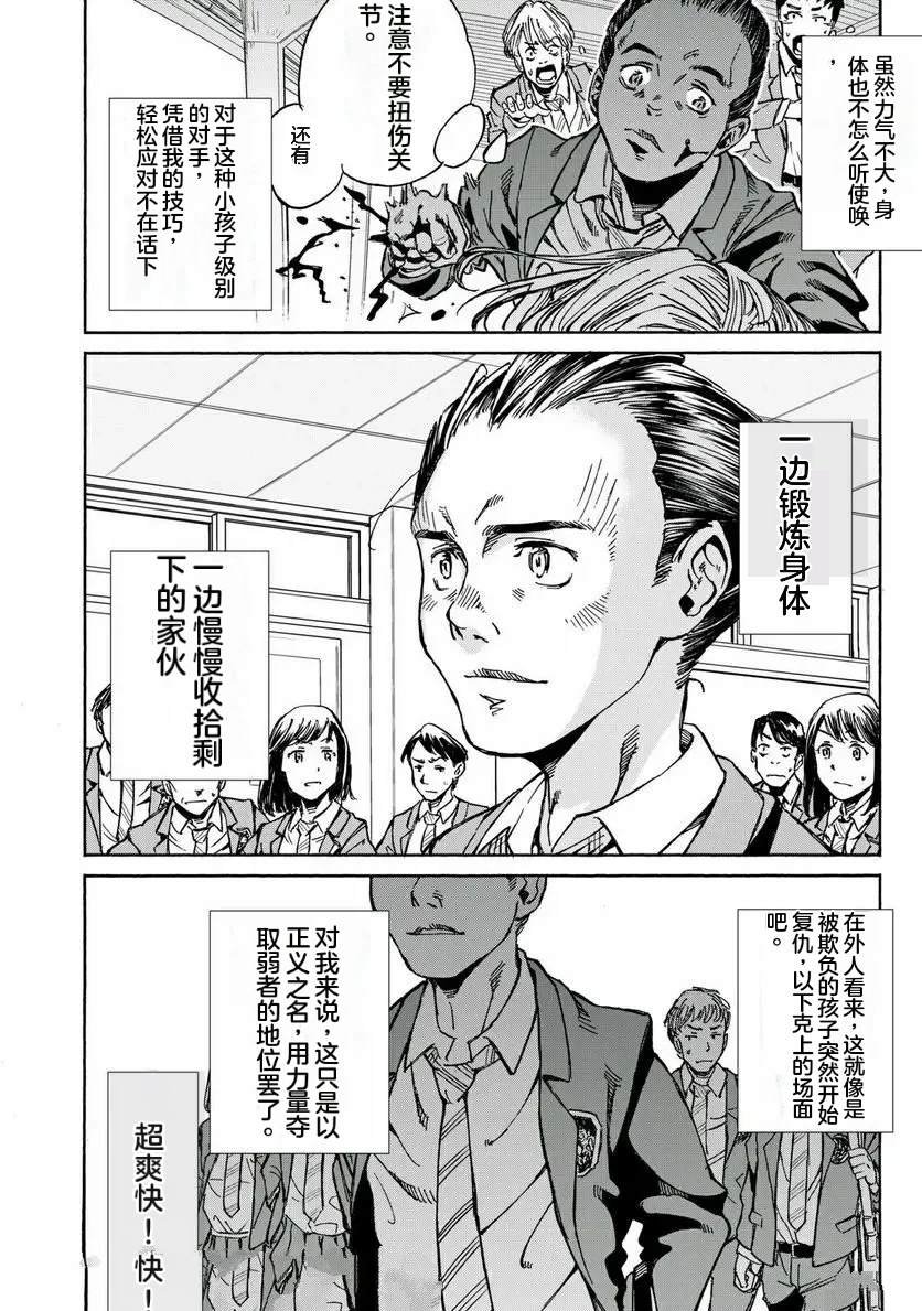 第27话