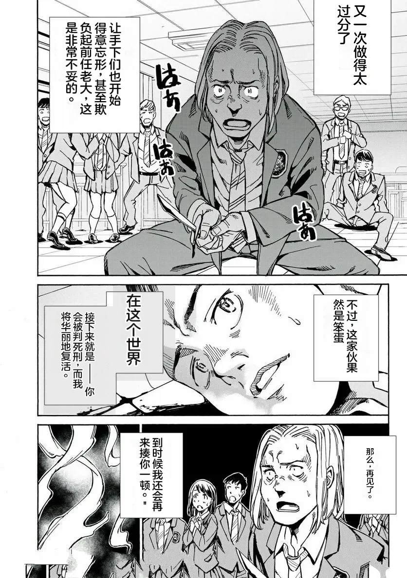 第27话