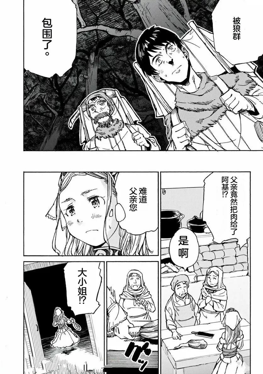 第28话