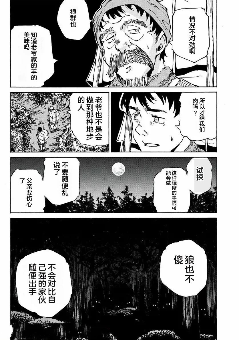 第28话