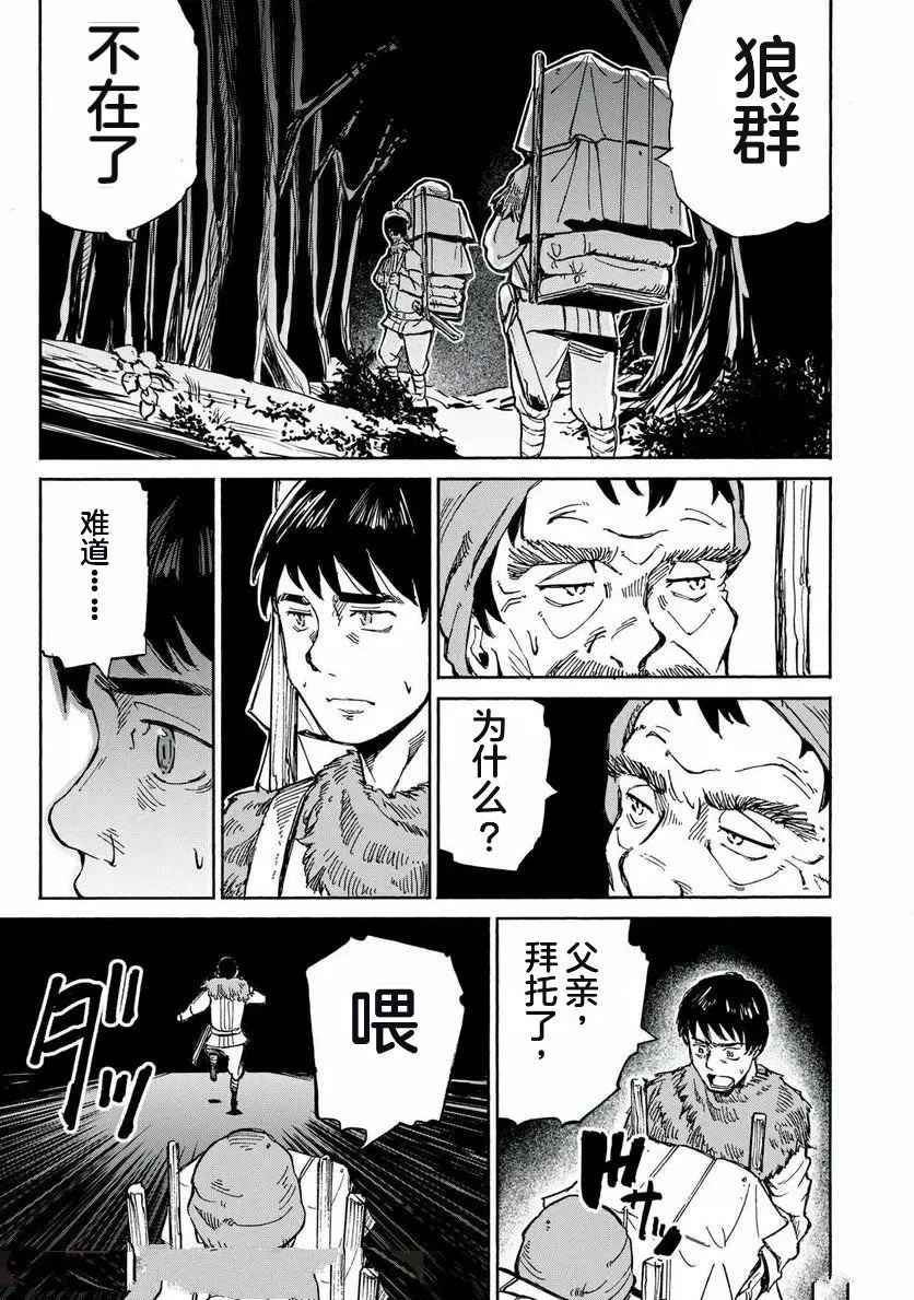 第29话