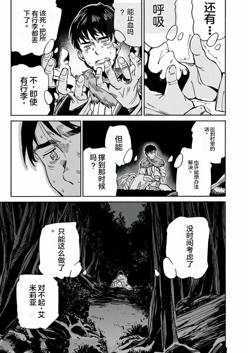第29话