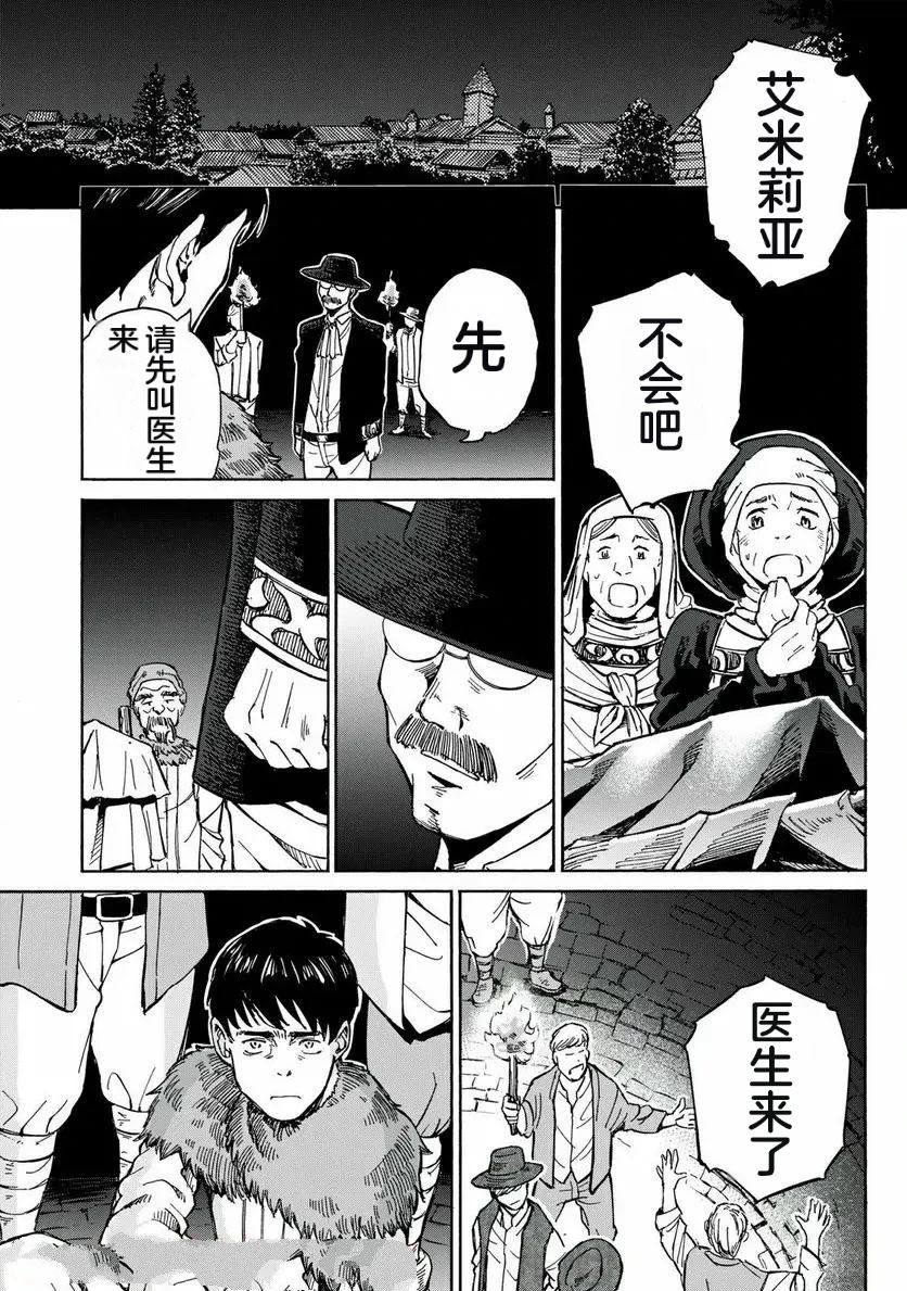 第29话