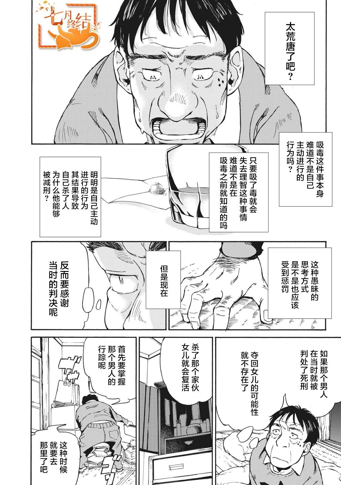 第1.2话