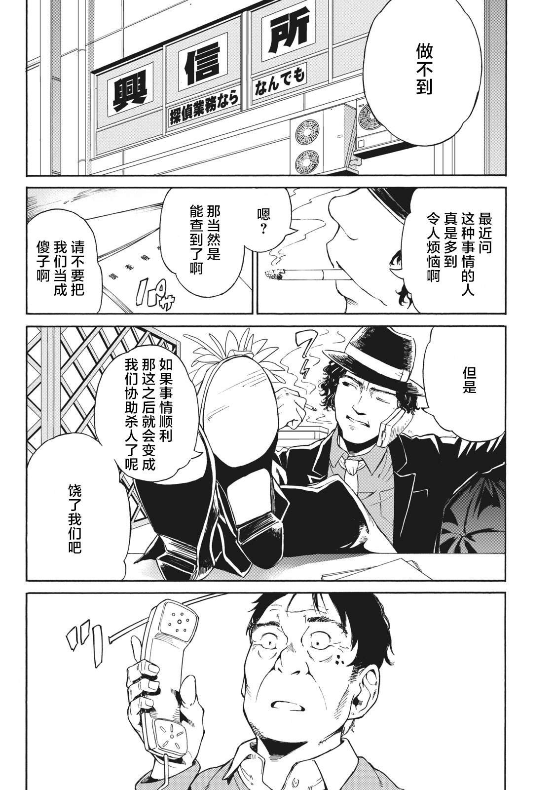 第1.2话