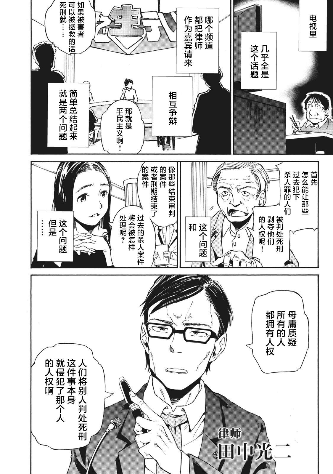第1.2话