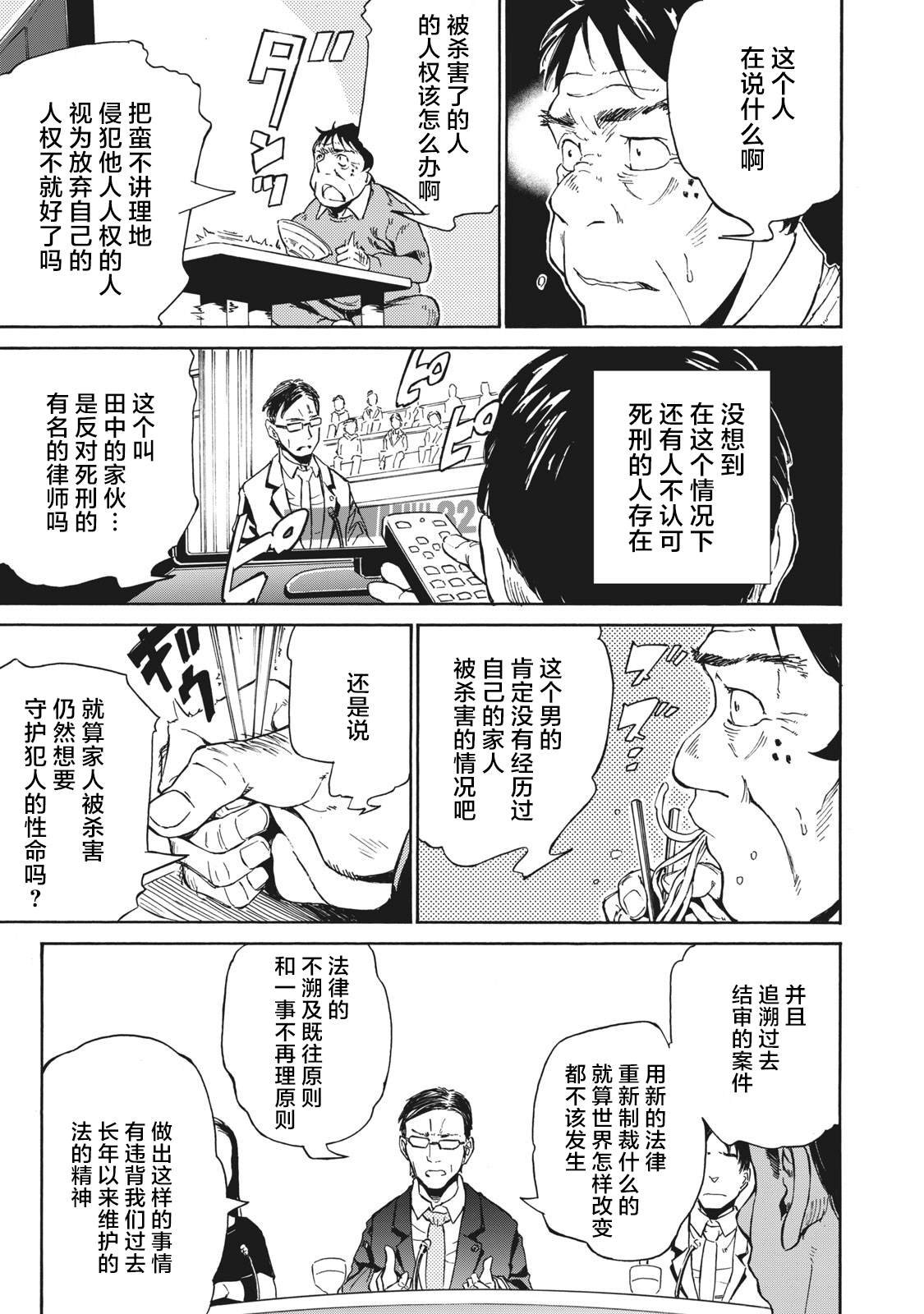 第1.2话