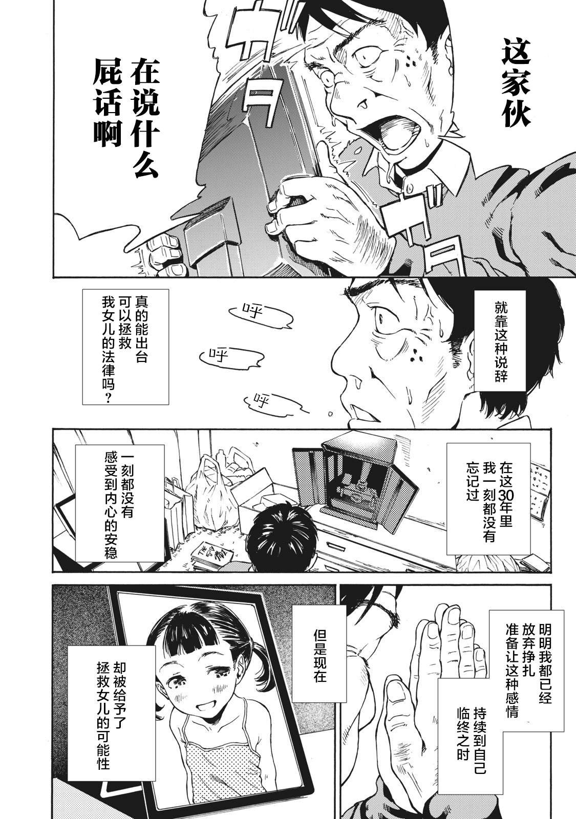 第1.2话