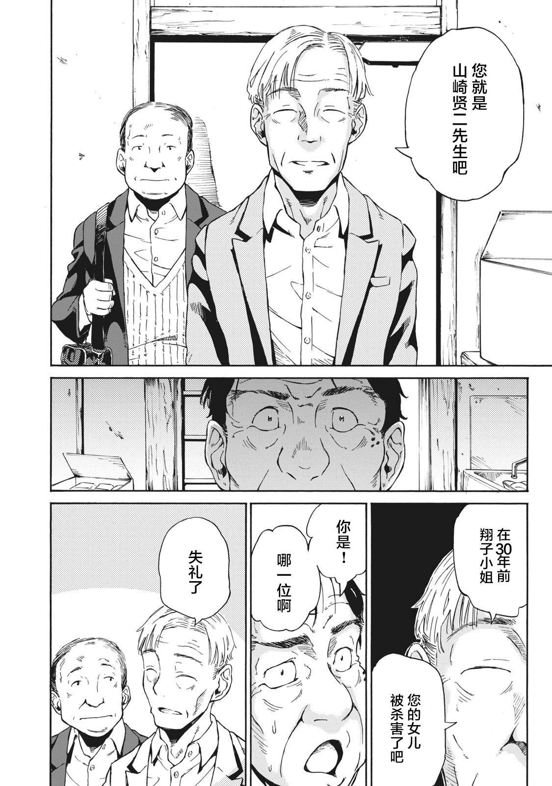 第1.2话