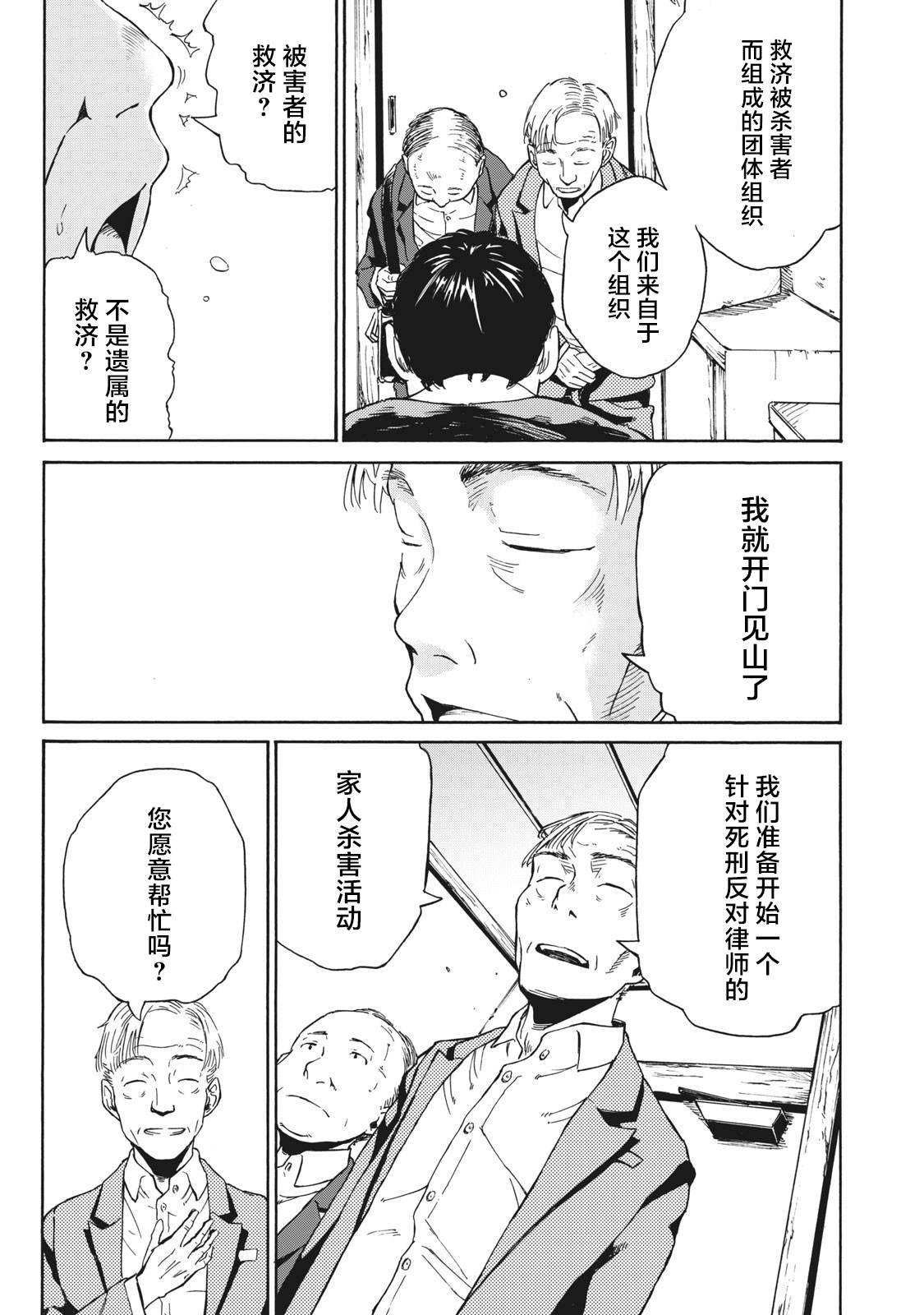 第1.2话