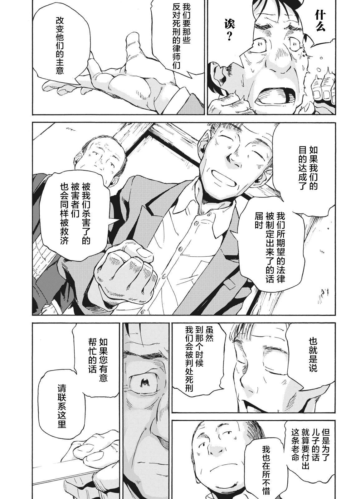 第1.2话