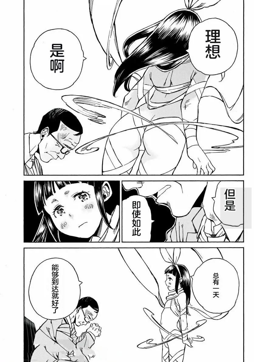 第30话