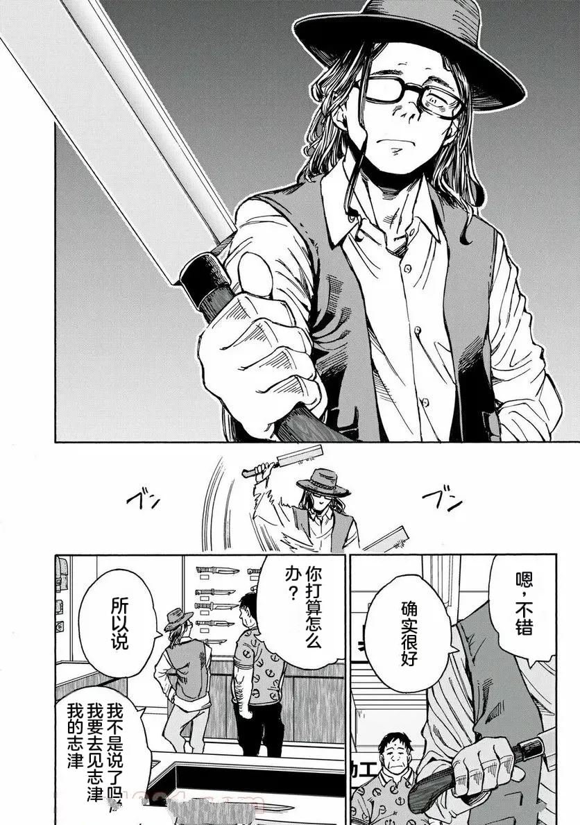 第31话