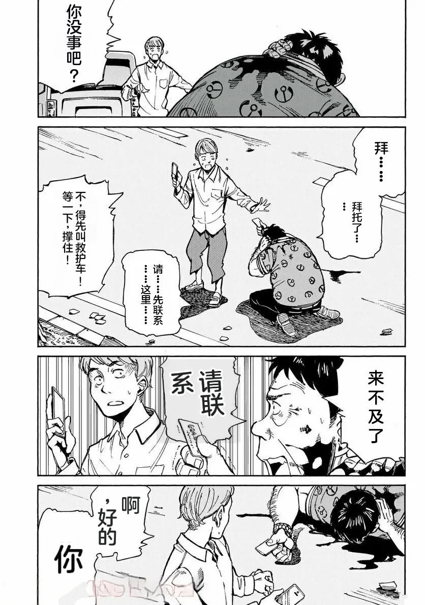 第32话