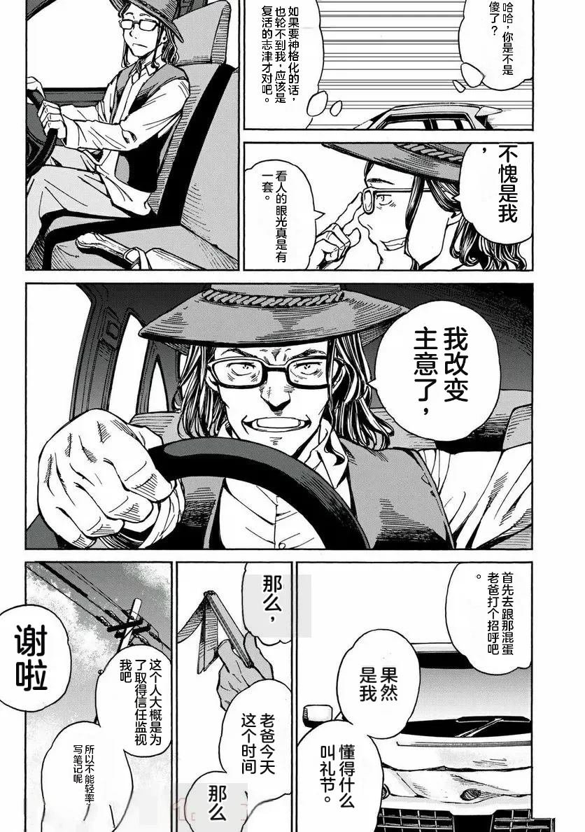 第32话