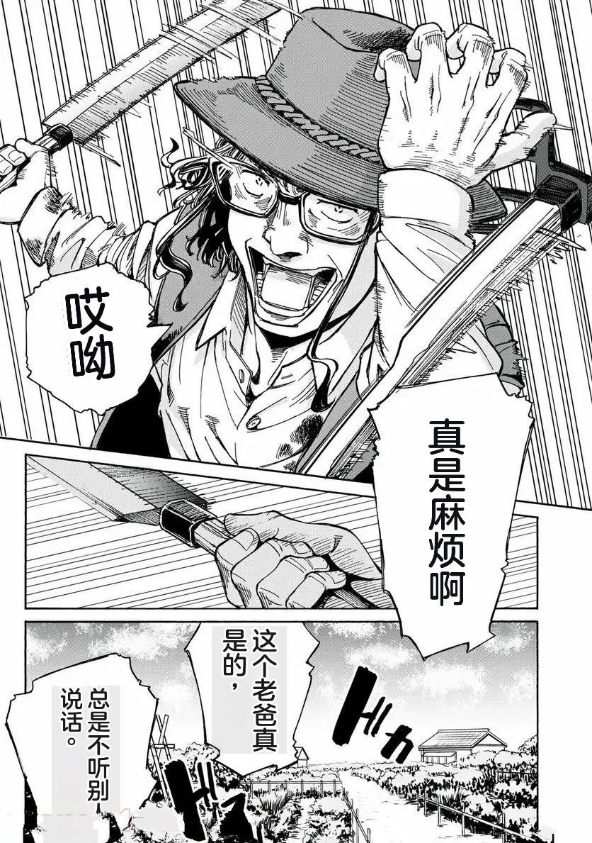 第32话