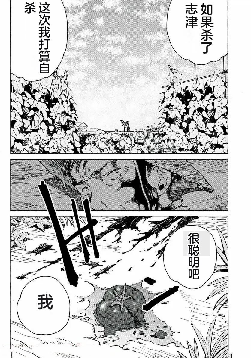 第32话
