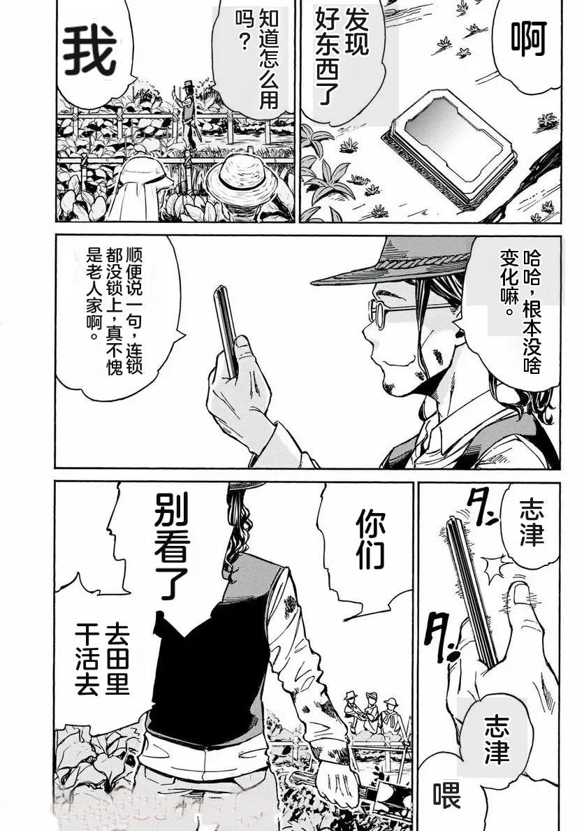 第32话