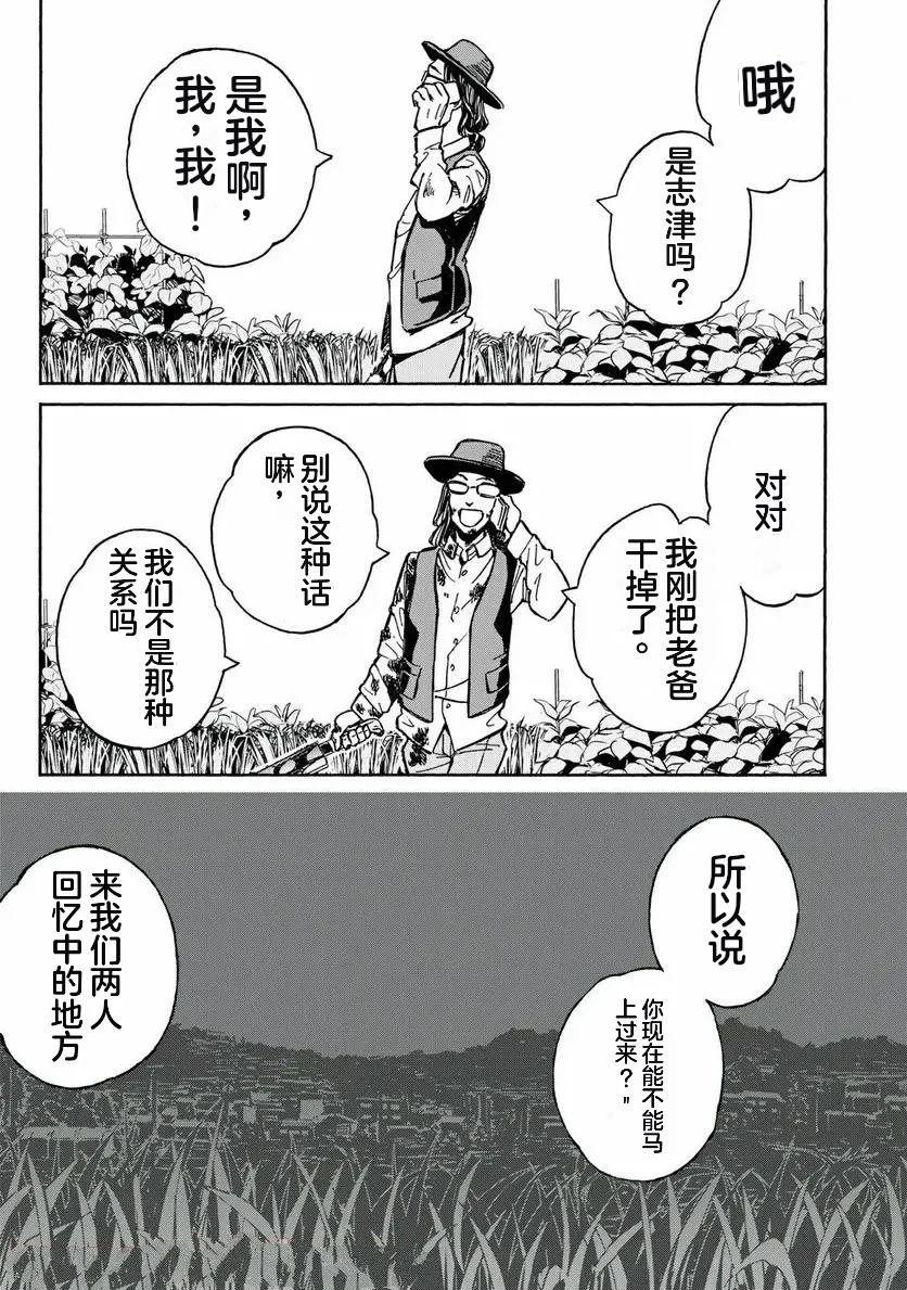 第32话