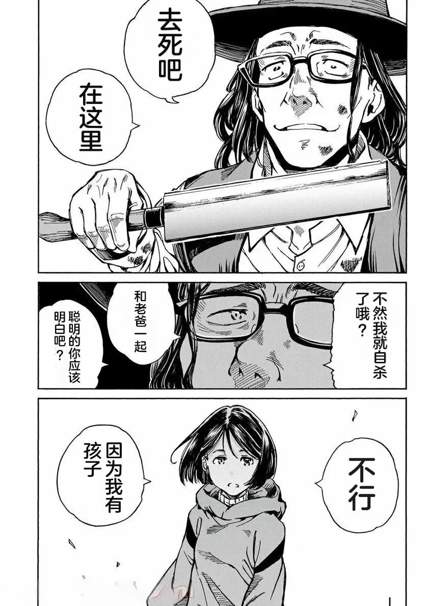 第33话