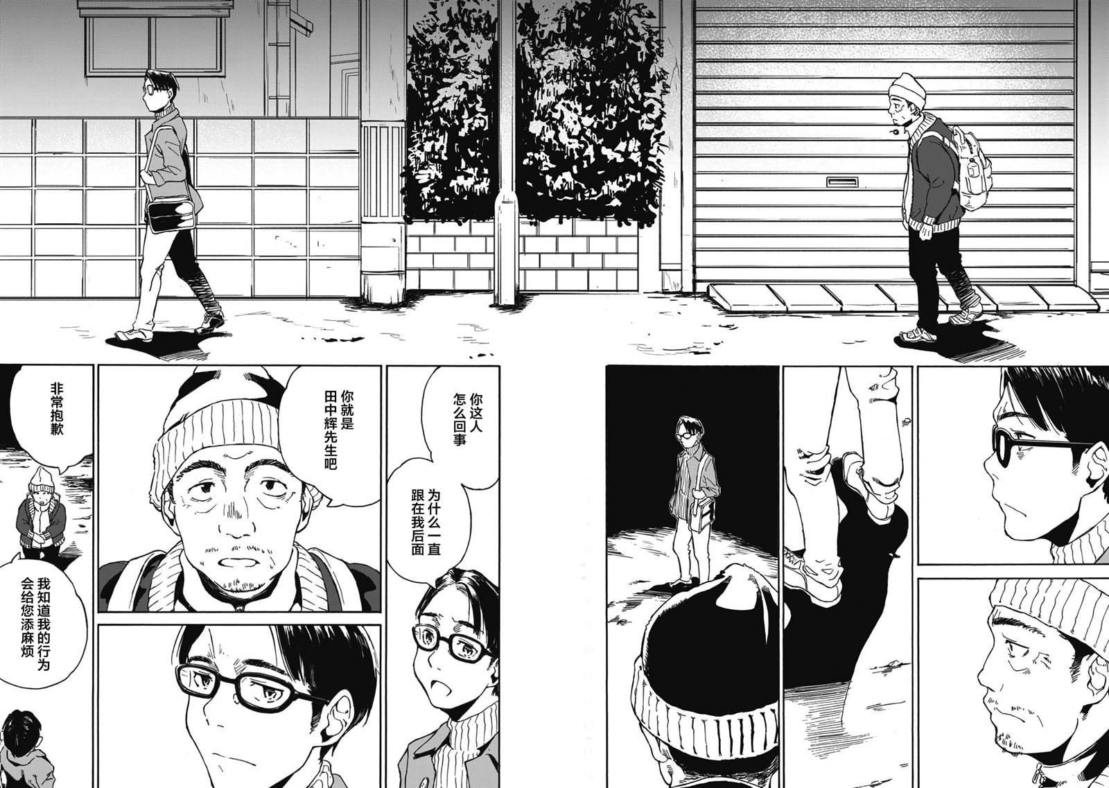 第4话