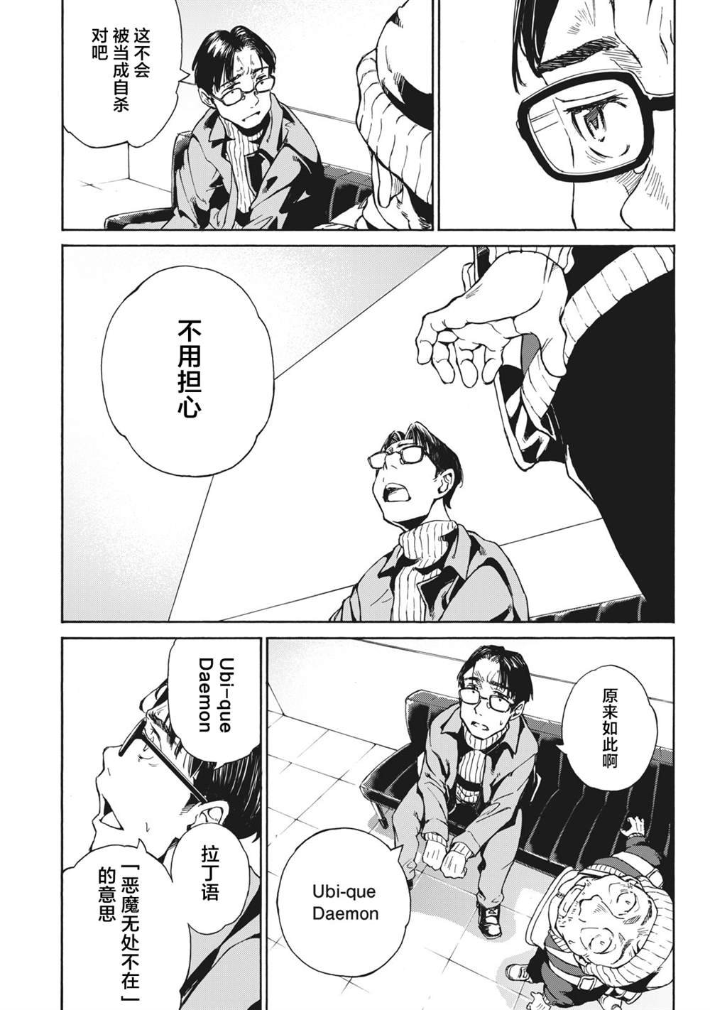 第5话