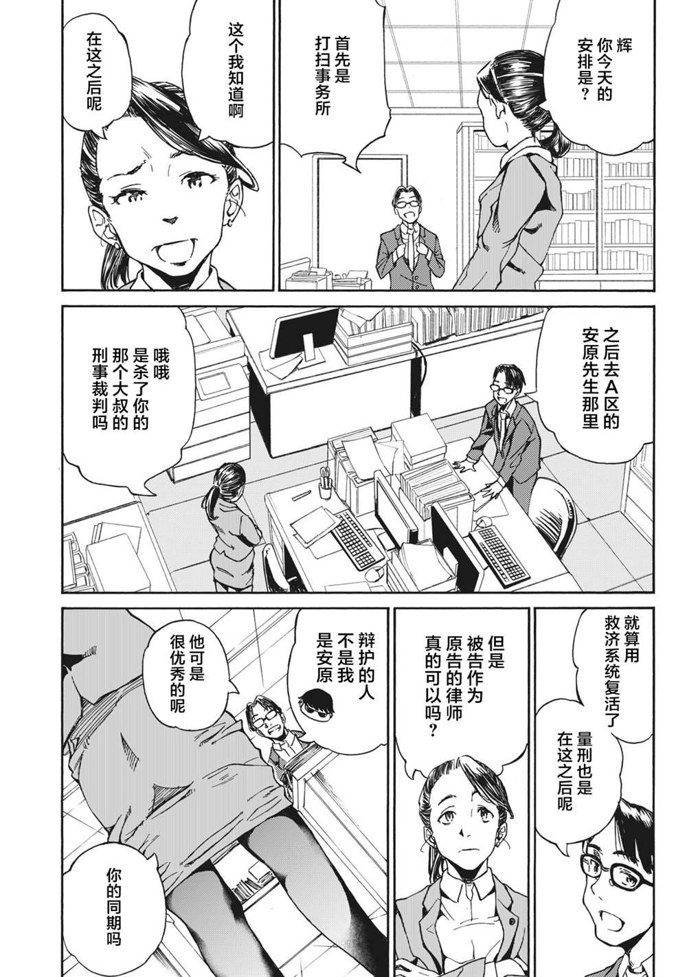 第5话