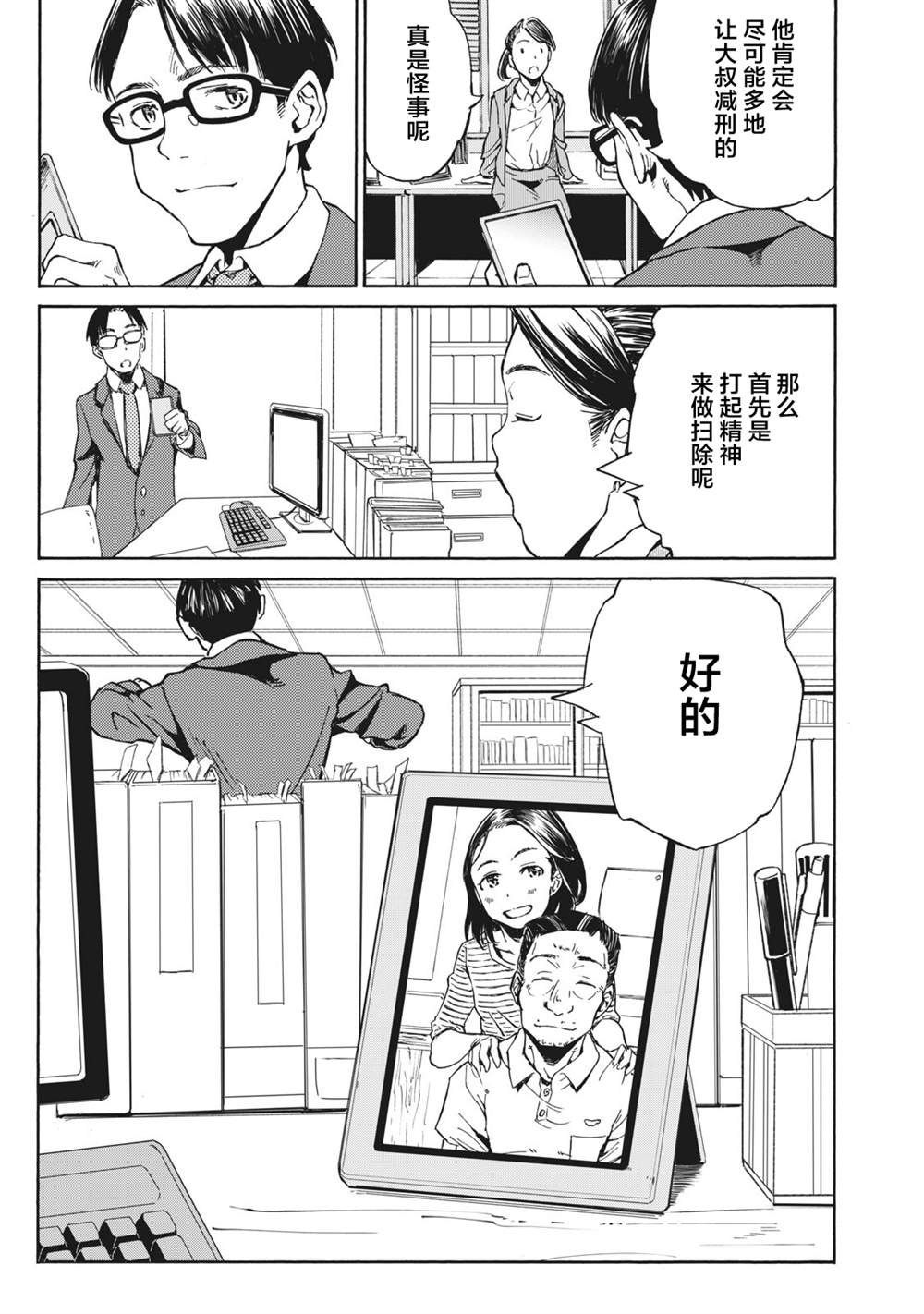 第5话