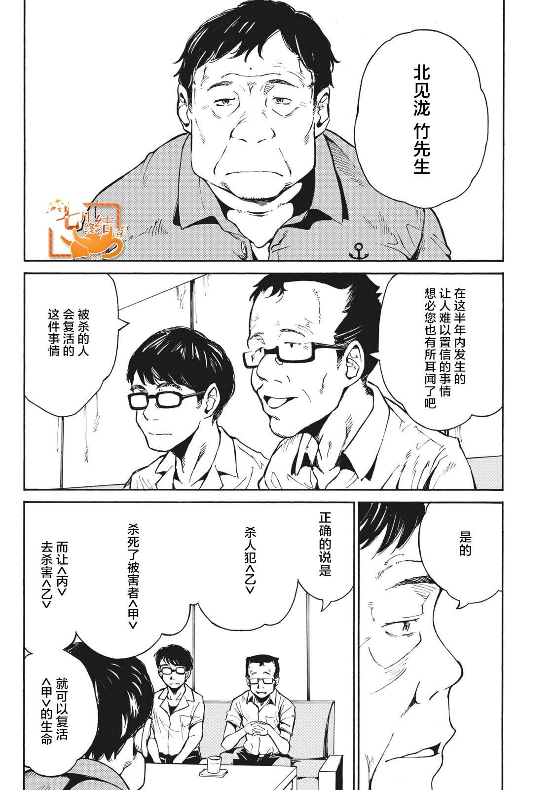 第6话