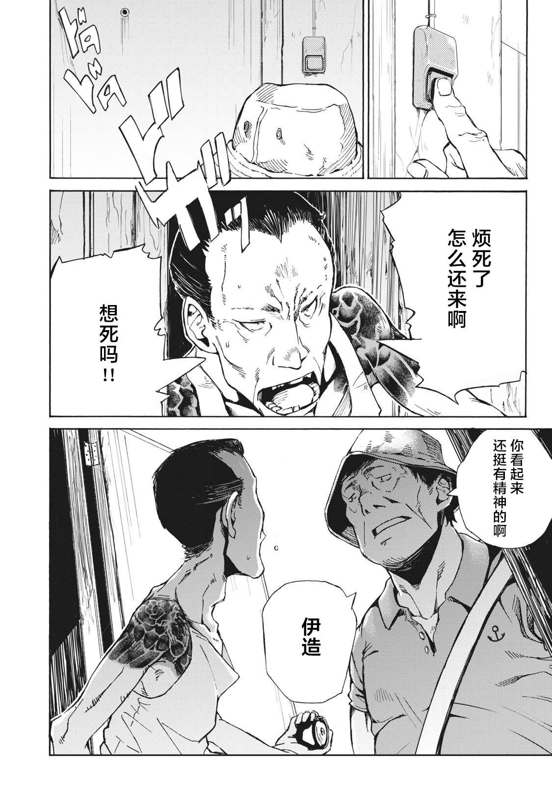 第6话