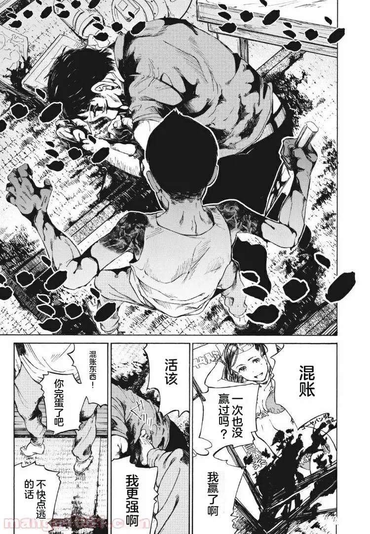 第7话