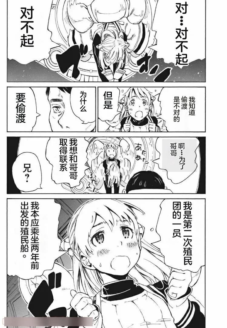 第9话
