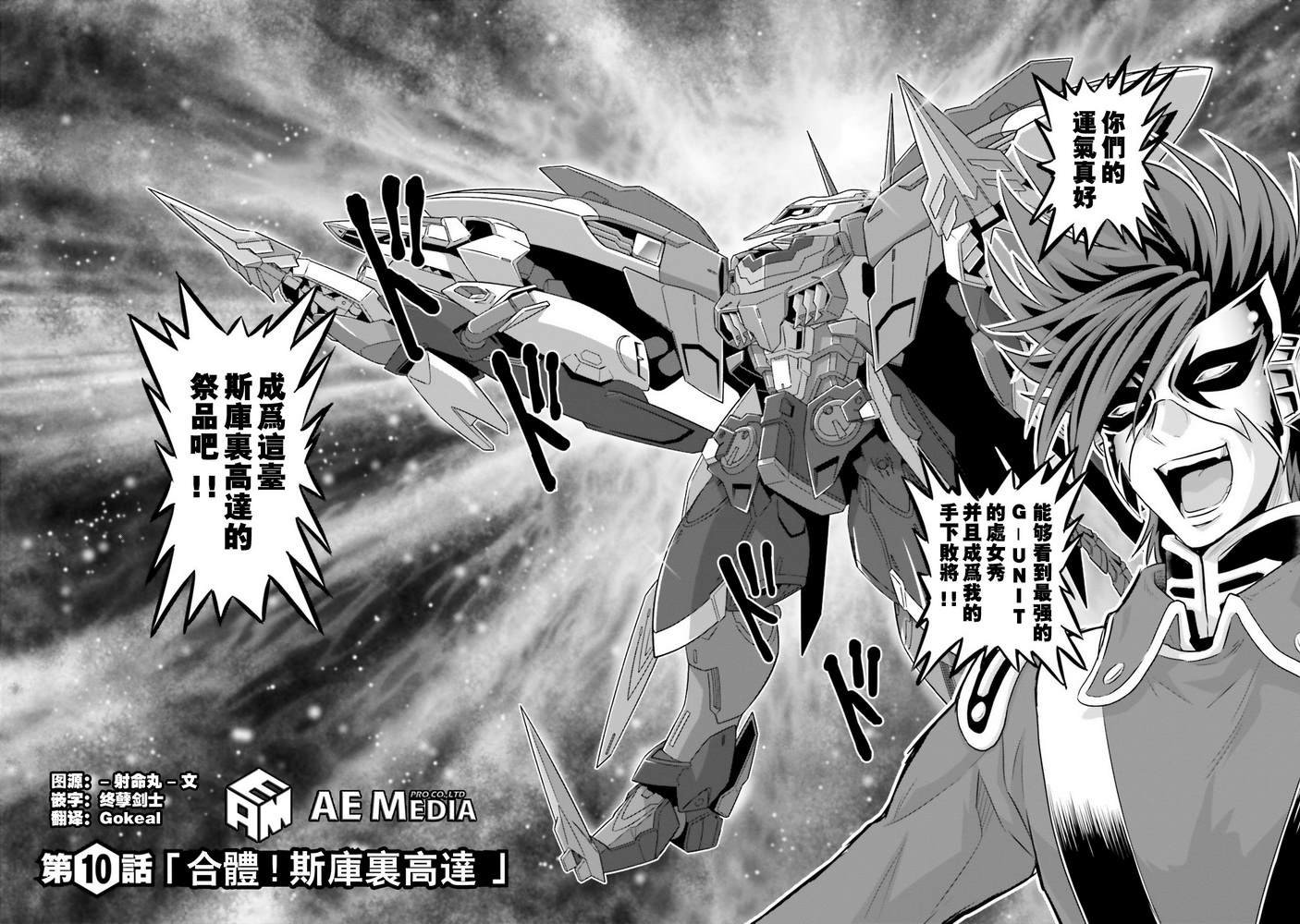 第10话