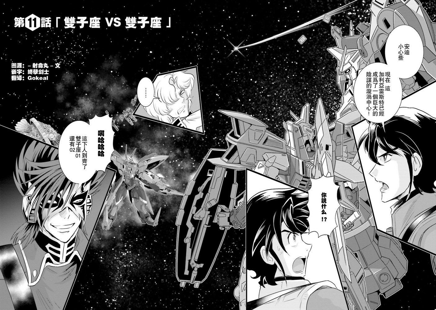 第11话