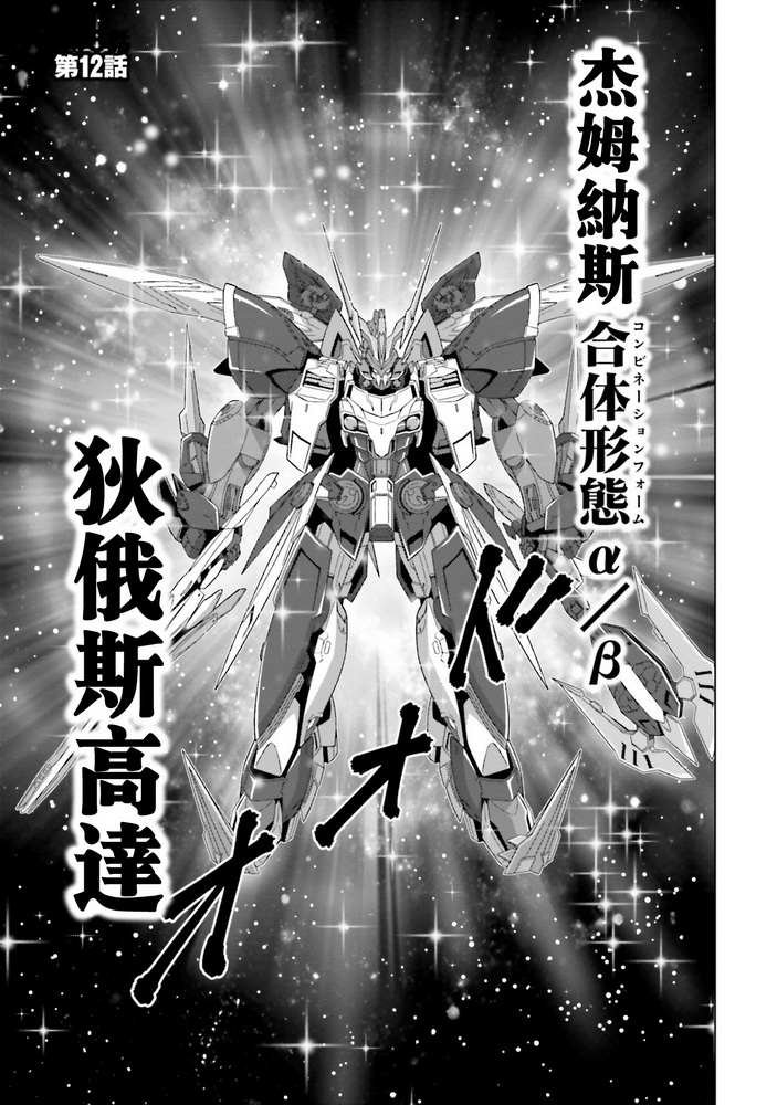 第12话