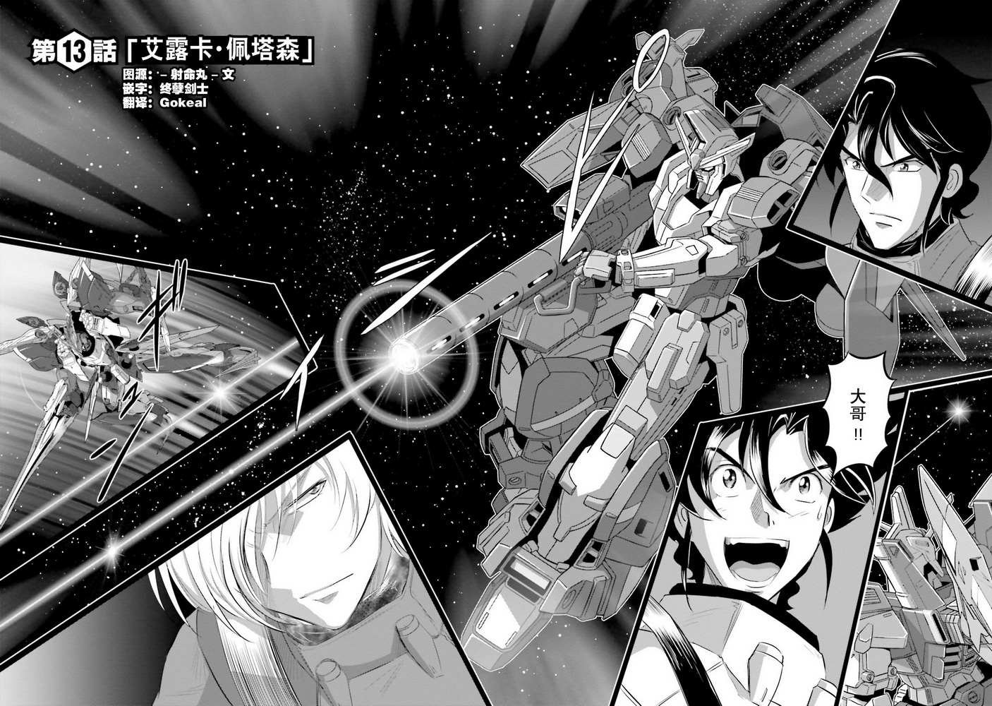 第13话