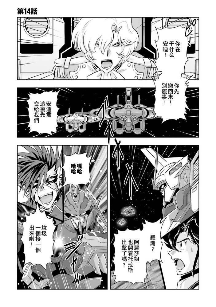 第14话